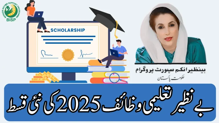 8171 Taleemi Wazaif Check Online by CNIC 2025