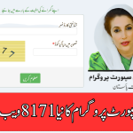 8171 Web Portal Update 2025 – Check Your BISP Eligibility Now