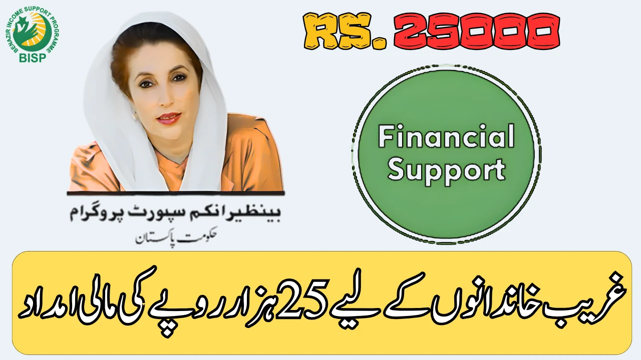 Ehsaas Program CNIC Check Online 25000 Registration October 2025

The Government of Pakistan has once again brought relief for poor and deserving families through the Ehsaas Program CNIC Check Online 25000 Registration October 2025. This program aims to provide Rs. 25,000 financial help to families affected by rising inflation and unemployment. With this new update, people can easily register and verify their eligibility using their CNIC online through the 8171 web portal.

Under the October 2025 registration phase, the Ehsaas Program has made the process even simpler. All citizens can now check their eligibility status by entering their CNIC number online. This step ensures transparency and quick delivery of cash assistance directly to the beneficiaries’ bank accounts.

8171 Ehsaas Program CNIC Check Online 25000 Login Brief Details

Program Name

Ehsaas Program 25000 October 2025

Department

Benazir Income Support Programme (BISP)

Online Portal

8171.bisp.gov.pk

Registration Start Date

1 October 2025

Expected Last Date

31 October 2025

Eligibility Check Method

CNIC Verification via 8171 Portal

Payment Amount

Rs. 25,000

Beneficiaries

Poor, unemployed, flood-affected, and deserving families

Helpline

8171

Benazir Ehsaas Program CNIC Check Online 25000 Application

The Benazir Ehsaas Program CNIC Check Online 25000 application process is designed to help every deserving citizen of Pakistan. To apply, visit the official 8171 BISP portal and enter your CNIC number in the given box. After verification, you will receive a message confirming your eligibility and payment status. If eligible, you can collect the Rs. 25,000 amount from the nearest BISP payment center or through your registered bank account.

Applicants are advised to ensure their CNIC is valid and not expired. In case of biometric issues, beneficiaries can visit the nearest BISP office for manual verification.

Eligibility Criteria For Ehsaas Program CNIC Check Online 25000

To qualify for the Ehsaas Program CNIC Check Online 25000, applicants must meet the following conditions:

Must be a Pakistani citizen with a valid CNIC.
Belong to a low-income or flood-affected family.
Not receiving any other government financial aid.
Registered in the National Socio-Economic Registry (NSER).
Must not be a taxpayer or government employee.

These requirements ensure that the assistance reaches only the most deserving individuals and families across Pakistan.

How Do I Check Ehsaas Program CNIC Online

Checking your Ehsaas Program CNIC Online is very simple. Follow these easy steps:

Visit the official website 8171.bisp.gov.pk.
Enter your 13-digit CNIC number in the search box.
Click on the “Check Status” or “Submit” button.
The system will show your eligibility result on the screen.
You can also send your CNIC number via SMS to 8171 for quick checking.

This method helps millions of people confirm their eligibility from the comfort of their homes without visiting any BISP office.

Conclusion

The Ehsaas Program CNIC Check Online 25000 Registration October 2025 is a great initiative by the Government of Pakistan to support struggling families in difficult economic times. Through the 8171 online portal, people can easily verify their eligibility, register, and receive Rs. 25,000 directly into their accounts. This transparent and quick process ensures that financial support reaches those who truly need it.

FAQs
How can I register for the Ehsaas Program 25000 in October 2025?
You can register by visiting the 8171 web portal and entering your CNIC number. The portal will show your eligibility details.
What is the amount given under the Ehsaas Program CNIC Check Online 25000?
Eligible families receive a one-time financial assistance of Rs. 25,000.
Can I apply for the Ehsaas 25000 program without internet access?
Yes, you can send your CNIC number through SMS to 8171 to check eligibility and register.
What should I do if my CNIC is not verified on the 8171 portal?
Visit your nearest BISP office for manual verification or CNIC update.
When will I receive payment after completing registration?
Payments usually start within 7–10 working days after verification is completed.