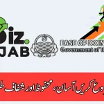 Punjab Business Portal Registration 2025 Ease of Doing Business: Login