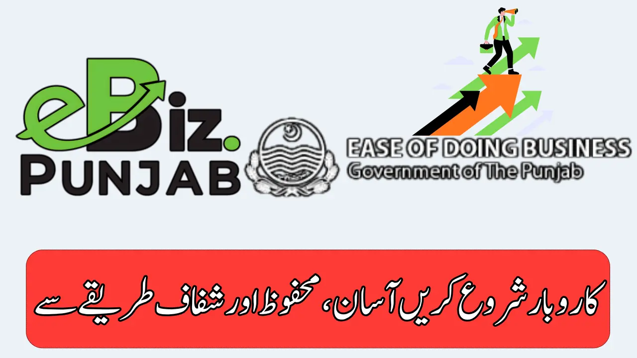 Punjab Business Portal Registration 2025 Ease of Doing Business: Login