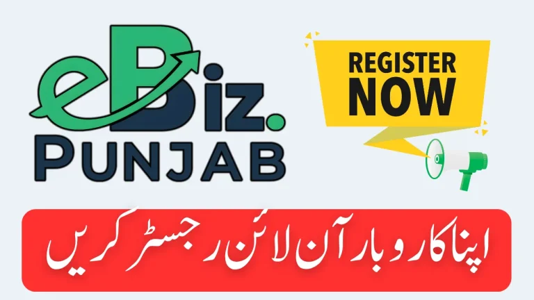 Punjab eBiz Portal Registration 2025 Step By Step