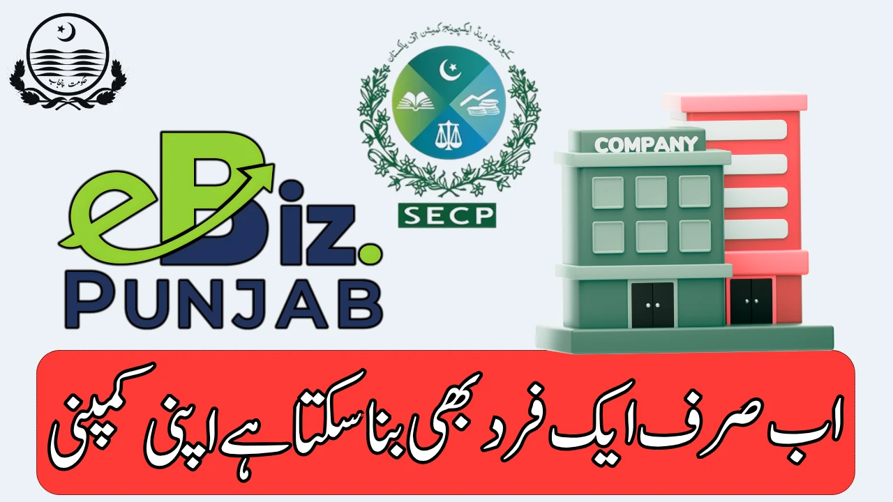 How To Register a Single Person Company in Punjab 2025 Leap.Secp.Gov.Pk