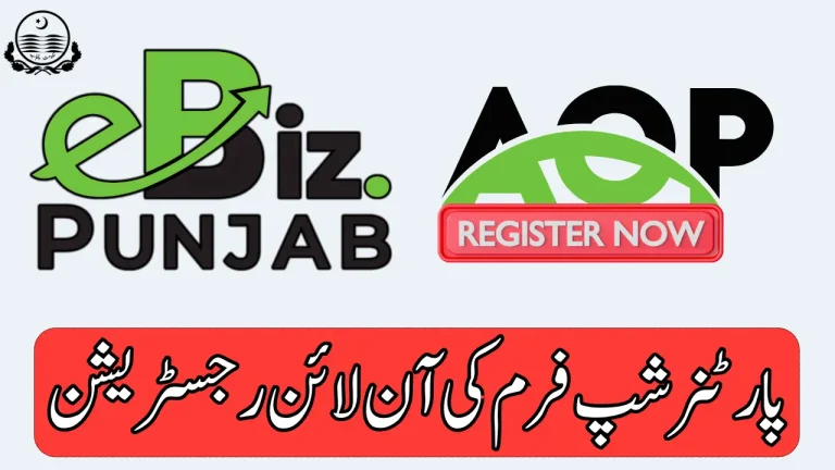 eBiz AOP Registration For New Partnership Firm 2025 Punjab Portal
