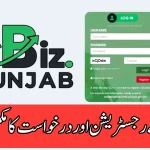 eBiz Portal Login For Punjab Scheme Registration 2025